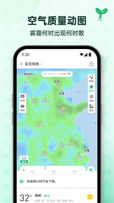 下载地址Android版                    iPhone版