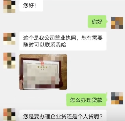 男子网贷被骗 还因帮信罪遭刑拘