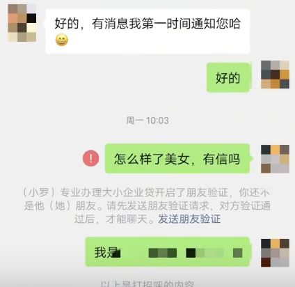 男子网贷被骗 还因帮信罪遭刑拘