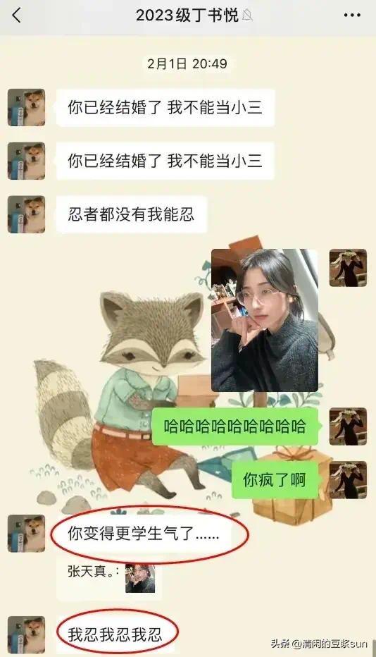 上海一女老师被丈夫举报出轨16岁学生，聊天记录曝光！