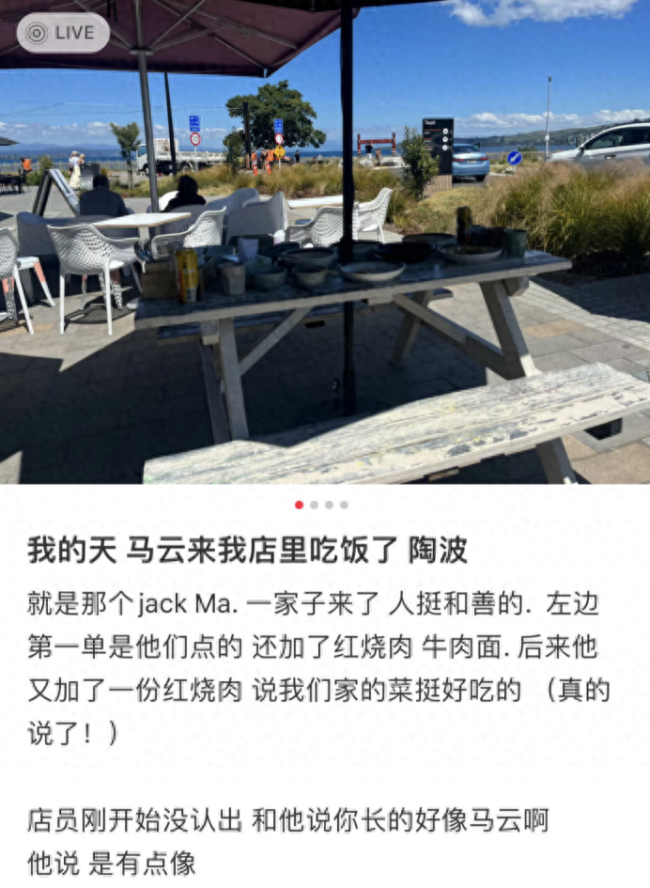 马云被拍到现身新西兰，店员：“你长的好像马云啊”，吃剩下的菜全都打包带走