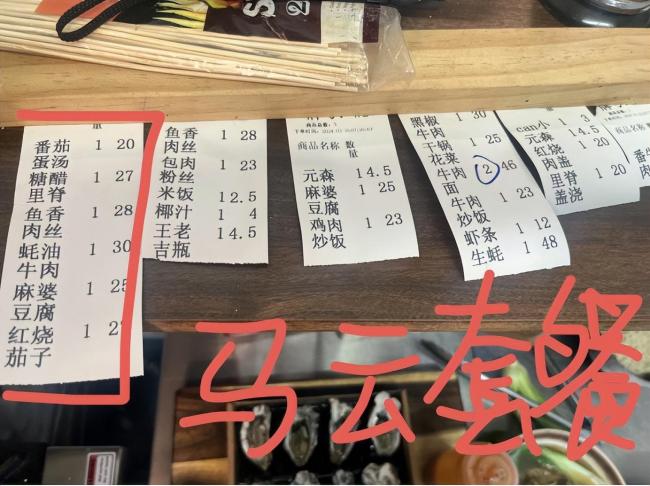 马云被拍到现身新西兰，店员：“你长的好像马云啊”，吃剩下的菜全都打包带走